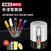 Suitable for Alphard vellfire paint repair pen paint scratch alphard vellfire white and black depth paint repair