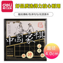 Del Stationery 9568 Children Student Adult Portable Large Log Wooden Chinese Chess Chess Piece Set