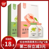 (Special sale) Honggu Lin Jelly 0 card 0 Fat Zero card healthy pudding pouch snacks 228g * 2 boxed