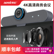 Oni C6000 Ultra HD audio and video integrated conference camera Built-in 4K Ultra HD lens 6 arrays microphone speaker wide angle 120 degrees with remote control