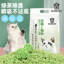 Green tea tofu cat sand deodorant dust-free cat sand knots Absorbent Tofu Sandal Cat Goods 10 kg 20 kilos