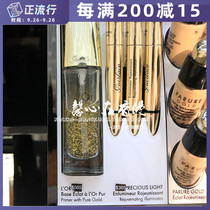 Hong Kong counter Guerlain Guerlain 24k gold diamond bright mining Dew makeup front milk (gold gel cream