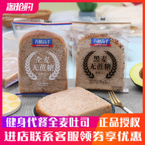 My sugar master No added sucrose Whole wheat toast bread Nutritious breakfast cake Net red bread Casual snacks