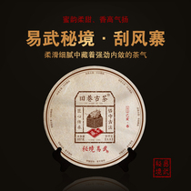 2019 Spring Tea Yuxi Fengzhai Yiwu Fengzhai 600 Ancient Tree Tea Yunnan Puer Raw Tea Yiming No.