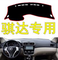 11-19 2016 new Tiida special instrument panel light-proof pad central control operation shading insulation sunscreen modification