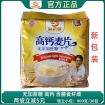 The 900g of calcium oats in the spring of the century is free of sugar - free sugar soybean palace nutritious oats
