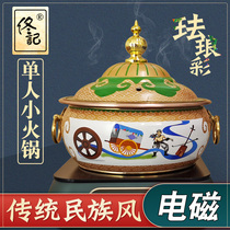 Tongji Cloisonne copper hot pot One person one pot single household commercial small induction cooker small copper pot old-fashioned pure copper