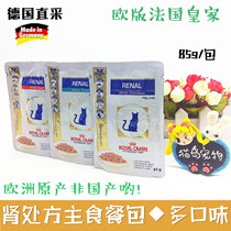 Cat Island Pets ● European Royal Canin Royal kidney prescription Canned cat kidney kidney failure staple food bag 85g