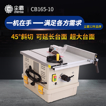 Dust bull dust saw CB165 - 10 multi - functional wood floor cutting chainsaw 45 degree slope carpenter push saw