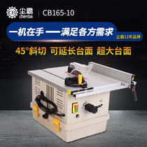 Dust-free dust-free saw CB165-10 multi-functional solid wood floor cutting chainsaw 45 degrees diagonal cutting carpentry podium saw