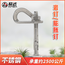 Xinda M10 rock nail expansion nail hanging piece stainless steel caving rock climbing nail rock determined point outdoor equipment