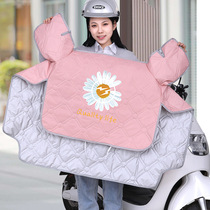 Small electric car wind shield by summer sun protection cover thin section battery Moto windproof and waterproof tramway spring and autumn