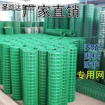 Bag Plastic Wire Fencing Fencing Nets Breeding Nets Nets Nets Fishpond Orchard Vegetable Garden Fence Nets Fencing Nets Fences