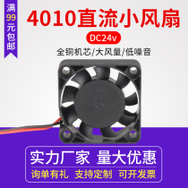 3D printer diy accessories Makerbo extruder small cooling fan 24v 4010 radiator