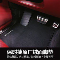 Porsche original car carpet suede foot pad Cayenne macan911 Panamera 718taycan