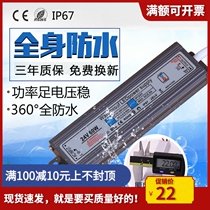 LED waterproof power supply 220 V turn DC 12 V or 24 V light strip light box small volume waterproof power adapter
