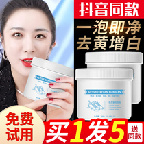 Small white shoes cleaning agent shoe washing artifact oxygen lazy brush shoes ecological oxygen bubble powder clean white and yellow Special