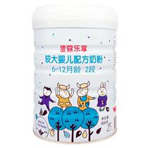 20 years in April Mai Ke enjoy 2 segment 800g gram second infant formula cow milk powder original size full 2 listen