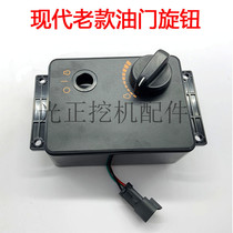 Excavator parts for Hyundai 215 225-7 old throttle knob assembly switch throttle controller assembly