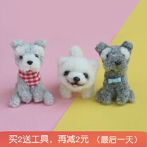 Wool Felt super dense hair root twist bar material bag handmade DIY Schnauzer Teddy gift pendant ob11 hugging doll