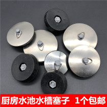 Bath block mop pool water plug laundry pool plug rubber plug plug sewer tub rubber sink plug sewer tub rubber sink plug