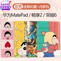 Applicable to Huawei matepad flat protective cover 10 8 inch pro holster 10 4 enjoy 2 glory 7 6 soft shell V6