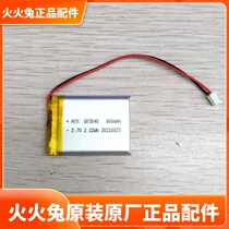 Fire Rabbit G6 Early Teaching Machine Battery F6 F1 F7 Storymachine Lithium Battery 3 7V