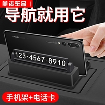 Temporary parking number plate Car inside creative car Use mobile phone Number of car Phone cards Two-in-one car phone bracket