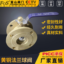 brass ball valve flange connection Shanghai Toyama Q41F-16T
