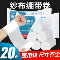 Haishi Hainuo Gauze bandage pure cotton degreasing surgical bandage wound fixing dressing Wound strap 10 rolls