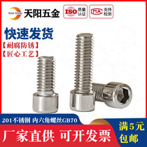 201 Stainless steel hexagon screw bolt Cylindrical head hexagon M3M4M5M6M8*10 12 16 mm