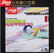  Table tennis cover rubber Red double happiness table tennis racket rubber C7 long rubber cover rubber C7 single rubber (leaflet