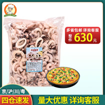  Asian fishing port seafood three-in-one package 1kg commercial frozen seafood dry package Pizza Western baking raw materials