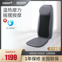OSIM OS-26307 3D warm massage pad Neck and back massager Household swing kneading massage cushion