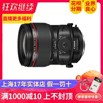National line new] Canon Canon TS-E 50mm f 2 8L macro shift axis red circle lens 50 2 8