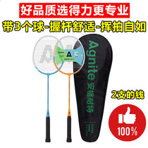 2 sets of Del Stationery Anguette Children Student Training F2103 badminton racquet resistant singles and double shots