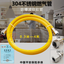 304 stainless steel gas pipe Household gas stove water heater Gas natural gas metal corrugated hose