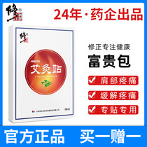 Fugui bag eliminate patch and dredge neck artifact moxibustion hot compress big vertebra drum bag shoulder neck waist plaster orthosis