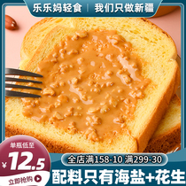 Xinjiang pure peanut butter 0 zero non-sugar-free fat card low fitness fat sea salt granule noodle sauce bread sauce