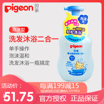 Baby baby shampoo shower gel 2 in 1 500mL foam type tear-free formula shampoo IA170