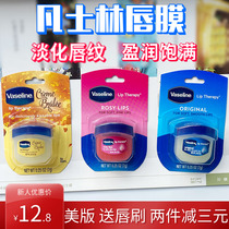 Vaseline lip balm repair crystal frozen rose lighten lip lines Moisturizing lip care 7g men and women cute