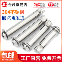 304 stainless steel pan head hexagon socket expansion screw round head hexagon socket expansion Bolt pull M6M8M10M12