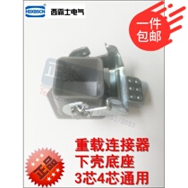 Wenzhou Nisha HA rectangular heavy-duty connector HA-003 HA-004 shell accessories