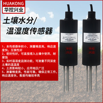 Soil moisture sensor for agricultural use Soil temperature and humidity sensor transmitter Soil moisture meter