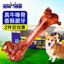 Mengbei bulbar bone medium dog snack medium large dog grinding tooth stick dog bone resistant dog bite glue