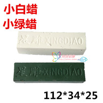 Metal stainless steel polishing wax wood glass Jade polishing wax white wax green green wax green wax green wax green wax star carving polishing