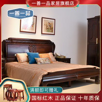 Solid wood bed mahogany furniture Indonesia hei suan zhi bedroom furniture style master bedroom 1 8 meters broad-leaved Dalbergia odorifera