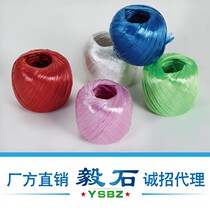 Plastic strapping ropes thin thread wrapping ropes cloth straw ropes Velvet packing ropes sewing wrapping ropes End straps