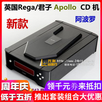 Send line discount UK Rega gentleman Apollo Apollo small ingenuity cover CD machine Weida National Bank