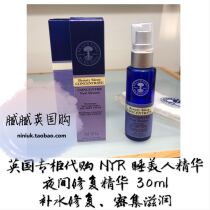  British Counter NYR Sleeping Beauty Essence Night Repair Hydration 30ml